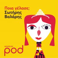 POIA-GELASE