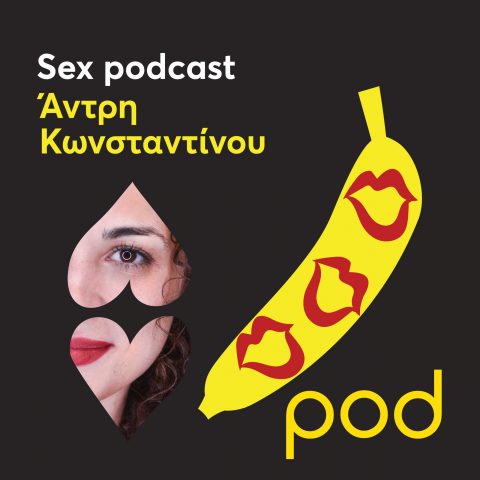 Sex Podcast με την Άντρη Κωνσταντίνου