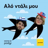 Kyriakos Gold - Σοφία Φατούρος - Αλό ντάλι μου