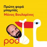 PROTI-FORA-BABAS