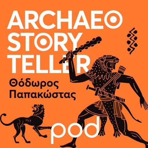 Podcast – Archaeostoryteller, με τον Θόδωρο Παπακώστα | Pod.gr