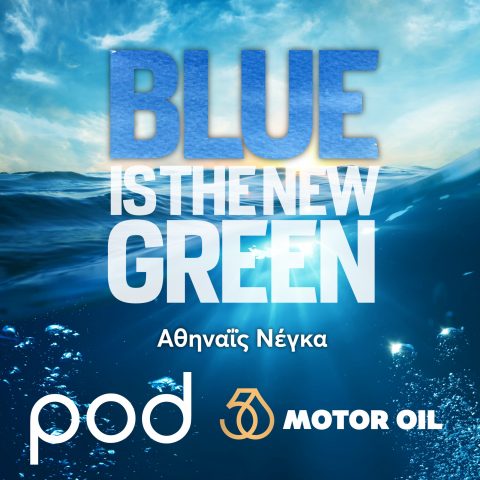 Podcast – Blue is the new green, με την Αθηναΐδα Νέγκα | Pod.gr