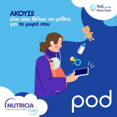 Podcast – Nutricia, τα πάντα για τα μωρά και τα παιδιά | Pod.gr