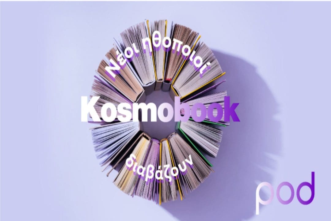 KOSMOBOOK-770 (1)