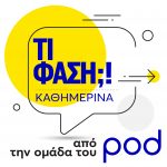 τι φάση_podcast_pod.gr