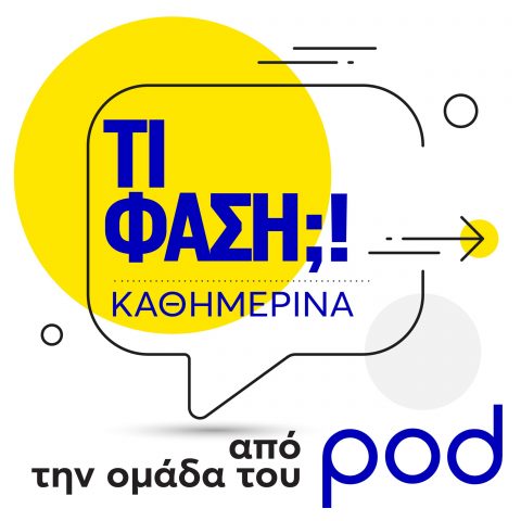 Podcast – «Τι φάση;!», από την ομάδα του pod.gr | Pod.gr