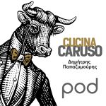 Podcast - Cucina Caruso, με τον Δημήτρη Παπαζυμούρη | Pod.gr