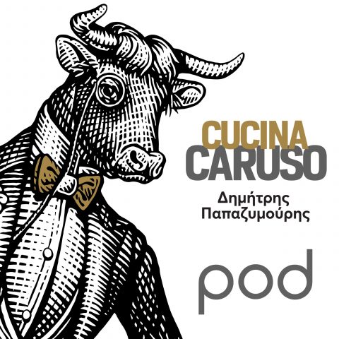 Podcast – Cucina Caruso, με τον Δημήτρη Παπαζυμούρη | Pod.gr