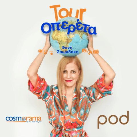 Tour Οπερέτα, με την Φανή Σπυριδάκη | Podcast | Pod.gr