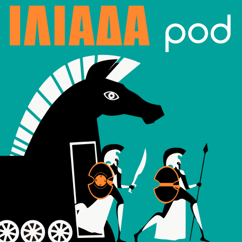Ιλιάδα, με τον Θοδωρή Κατσαφάδο | Podcast | Pod.gr
