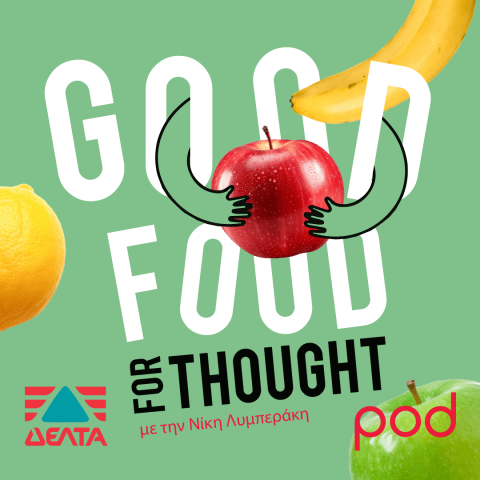 Podcast Good Food for Thought, με την Νίκη Λυμπεράκη