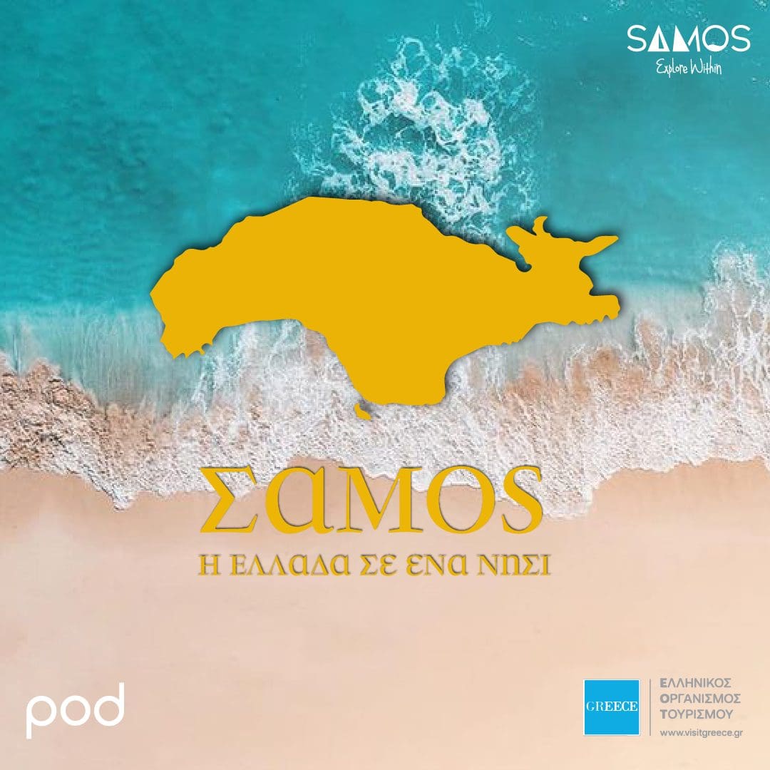 Ένα podcast του pod.gr για τη Σάμο.