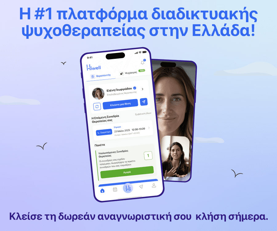 251218_hiwell_podcast_banner_GR